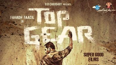 Photo of Fahadh Faasil ‘s ‘Top Gear’ First Look Out
