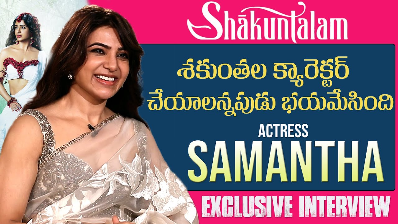 Actress Samantha Exclusive Interview