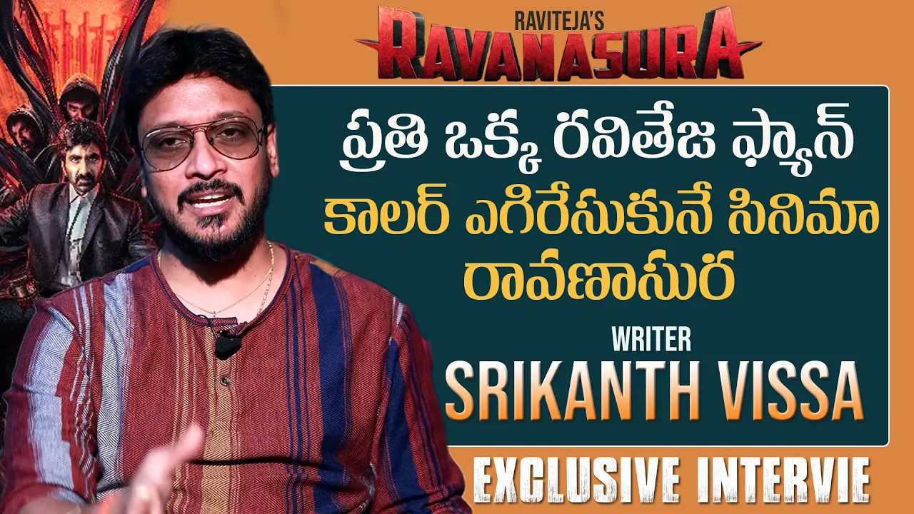 Writer Srikanth Vissa Exclusive Interview