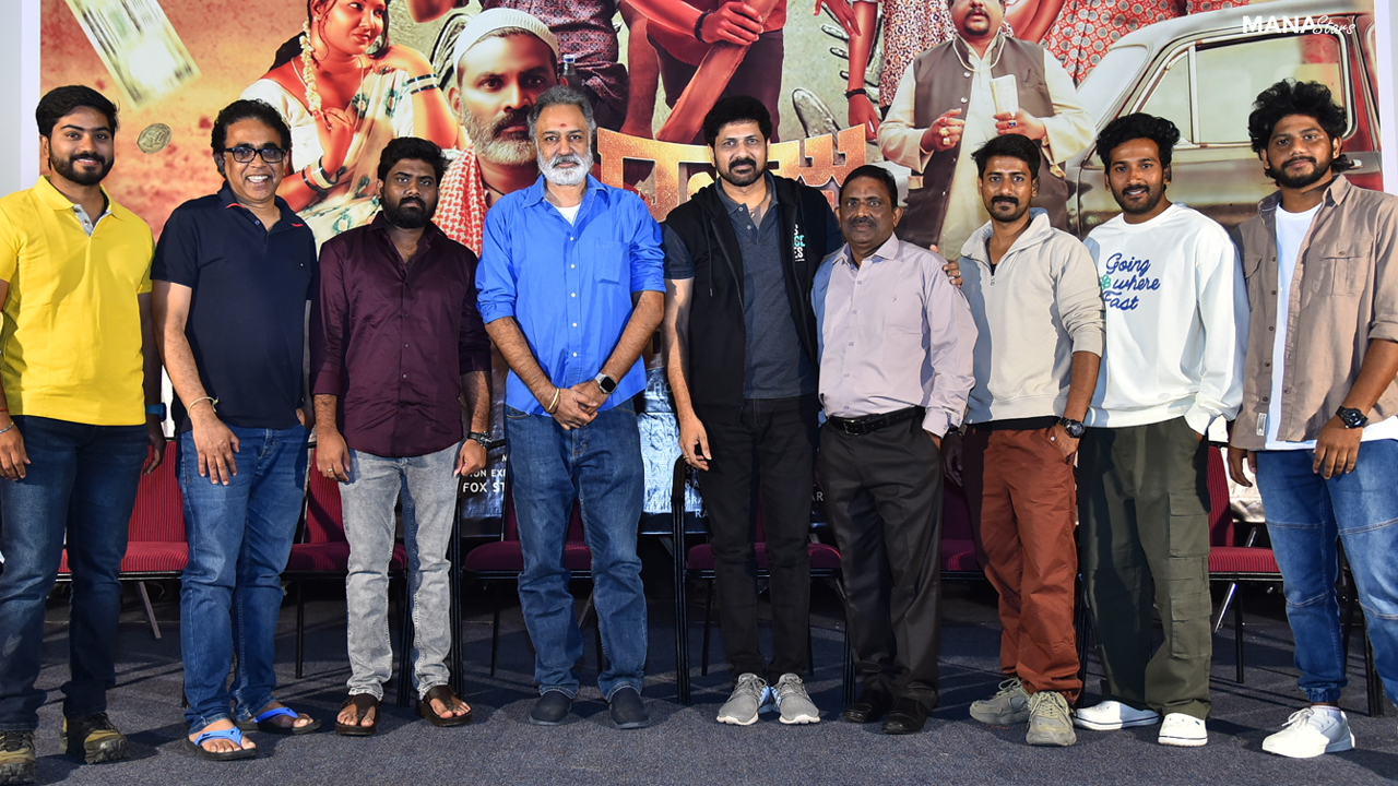 ఘనంగా “రాజు గారి దొంగలు” సినిమా టీజర్ లాంఛ్