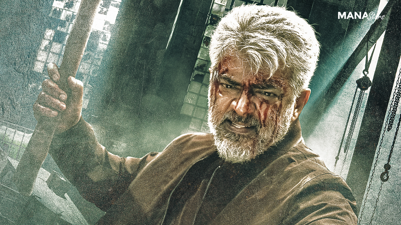 ‘పట్టుదల’ ట్రైలర్ విడుదల