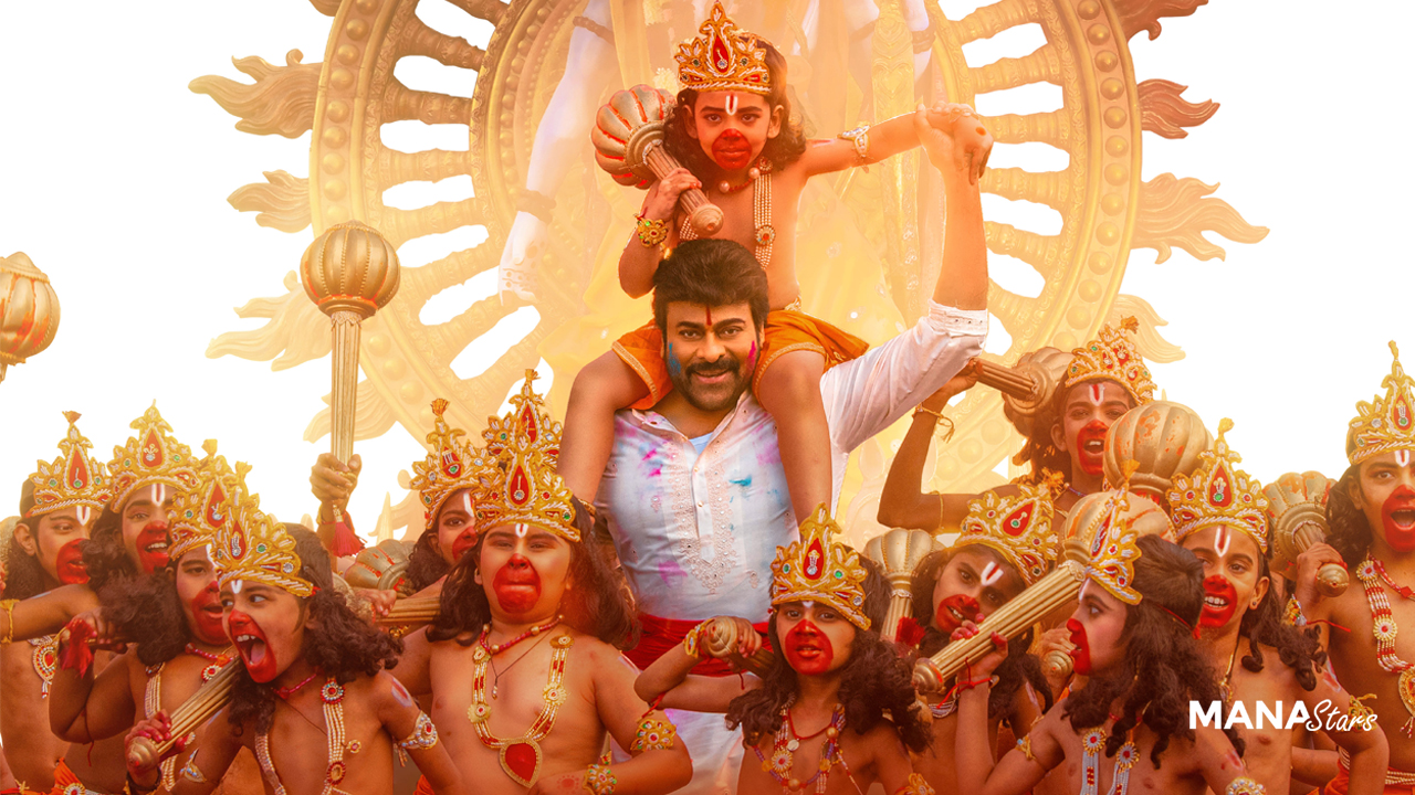 ‘విశ్వంభర’ ఫస్ట్ సింగిల్ ఏప్రిల్ 12న రిలీజ్