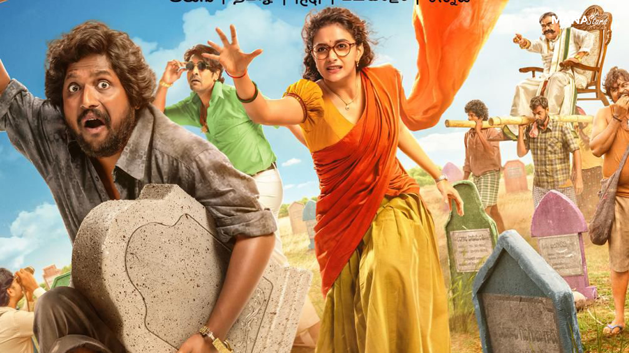 Uppu Kappurambu Launching On July 4th
