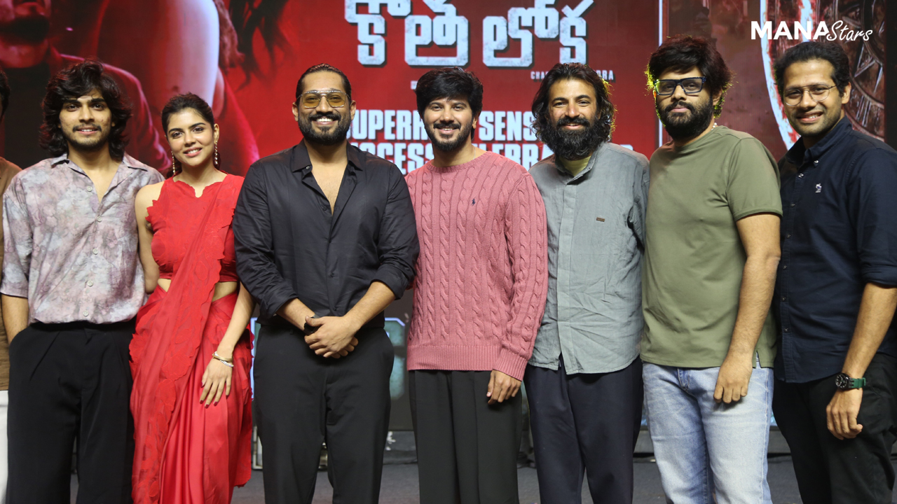 ‘లోకా చాప్టర్ 1: చంద్ర’ విజయోత్సవ వేడుక