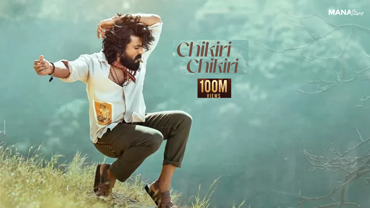 ‘పెద్ది’ చికిరి చికిరి సాంగ్ 100 మిలియన్ వ్యూస్