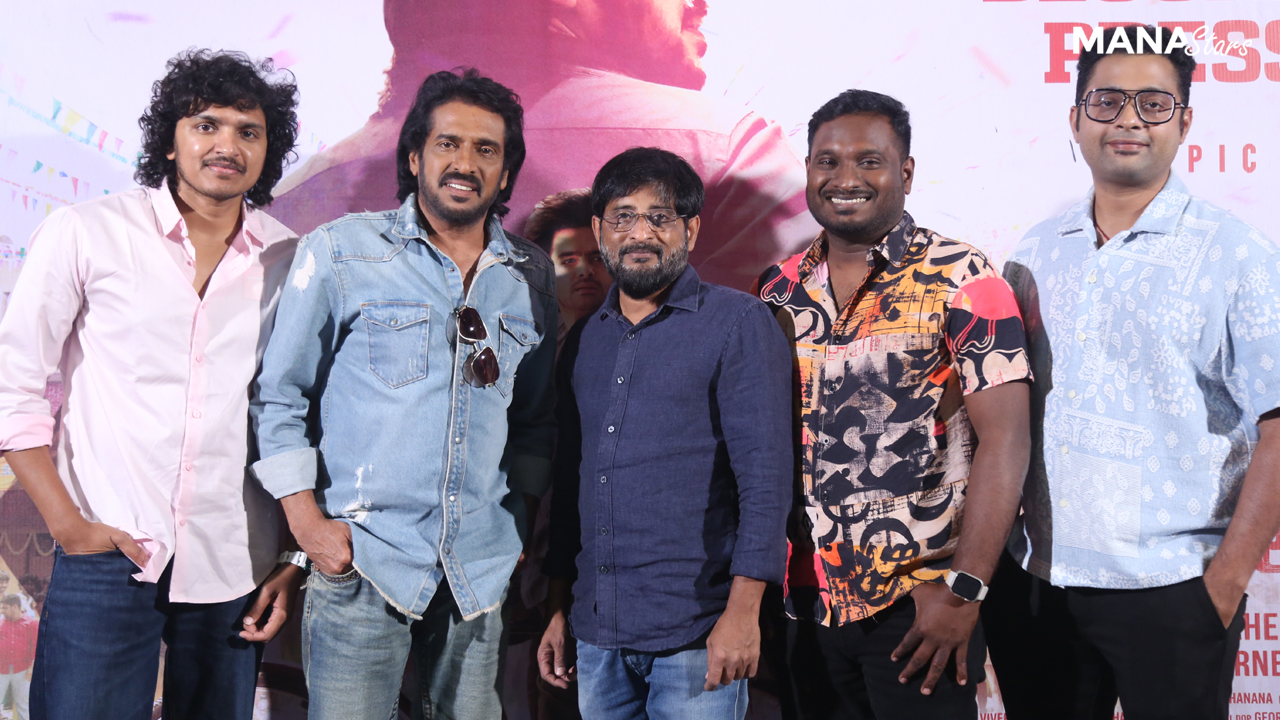 ‘ఆంధ్ర కింగ్ తాలూకా’ బ్లాక్ బస్టర్ ప్రెస్ మీట్