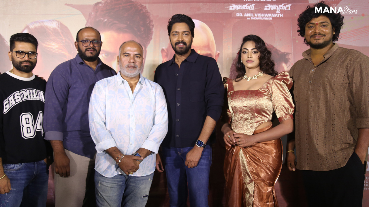 12A రైల్వే కాలనీ ట్రైలర్ లాంచ్ ఈవెంట్