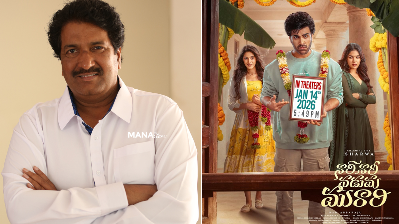 ‘నారీ నారీ నడుమ మురారి’ పండుగ సినిమా – నిర్మాత అనిల్ సుంకర