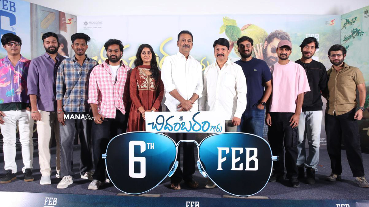 ‘శ్రీ చిదంబరం గారు’ ఫిబ్రవరి 6న విడుదల