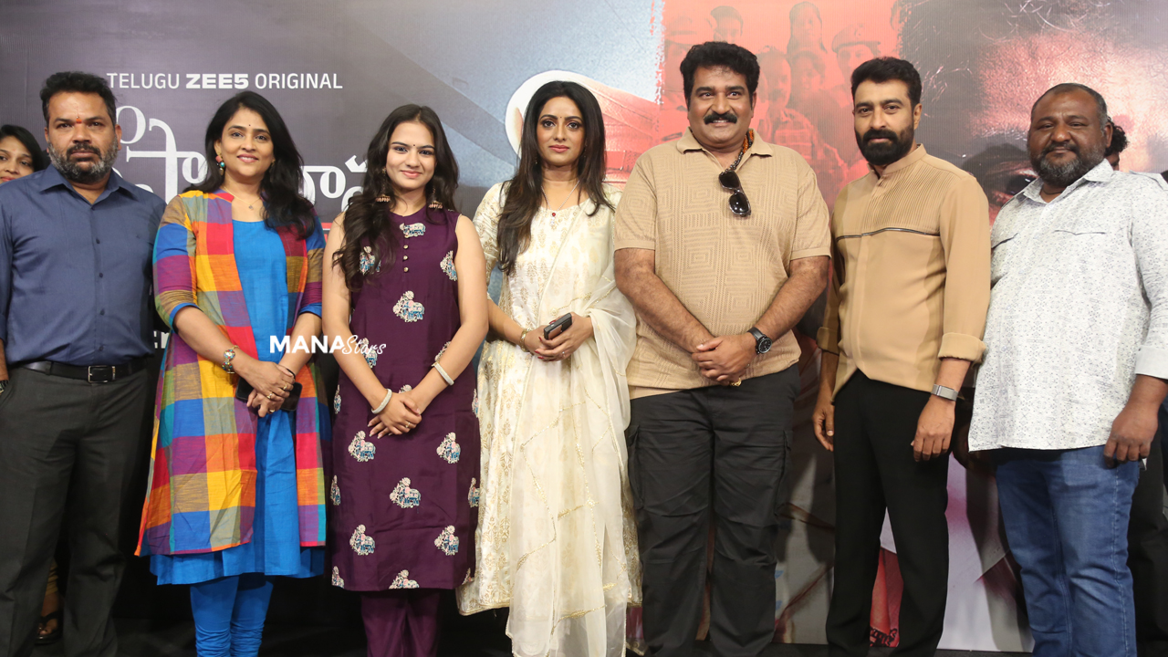‘డాటర్ ఆఫ్ ప్రసాద్ రావు’ ఈవెంట్