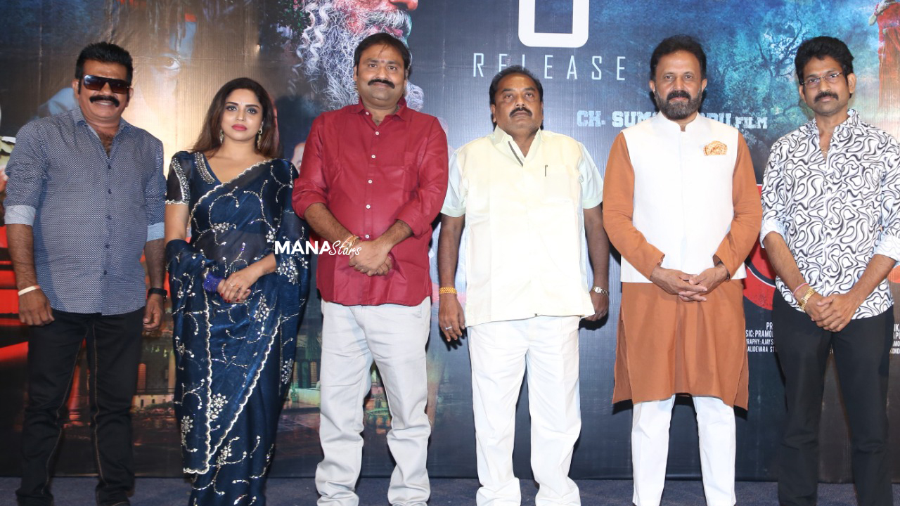 ‘ఎర్రచీర’ ప్రీ రిలీజ్ ఈవెంట్