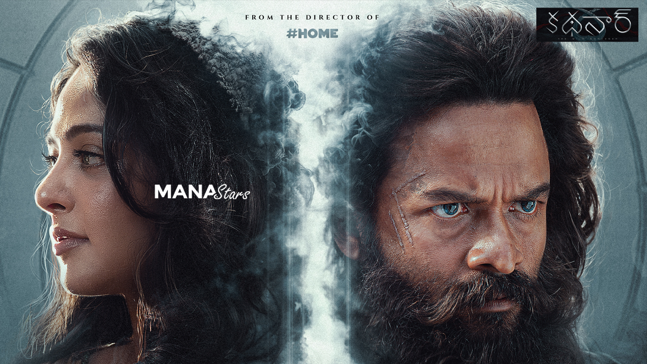 ‘కథనార్’ ట్రైలర్ విడుదల
