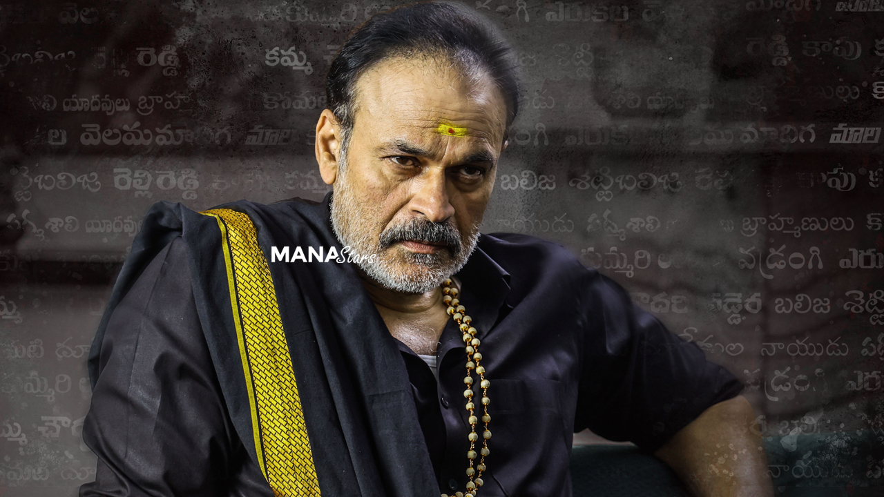‘CASTE’ మూవీ నుంచి నాగబాబు ఫస్ట్ లుక్ రిలీజ్