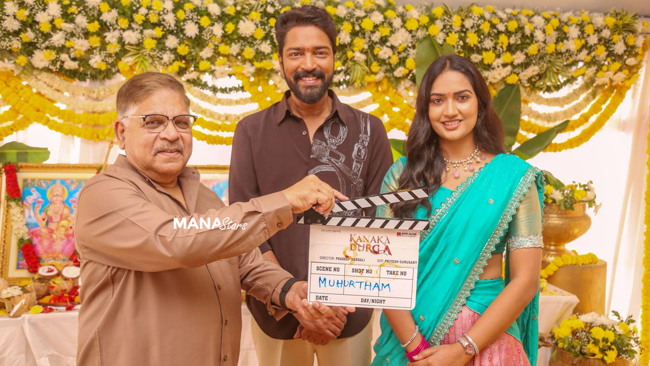 ‘కనక దుర్గ’ చిత్రం ప్రారంభం