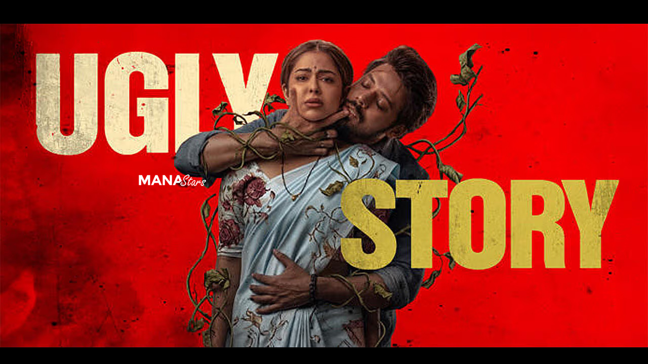 అగ్లీ స్టోరీ ట్రైలర్ విడుదల