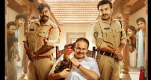 ‘‘మేము‘కాప్’లం’’ ట్రైలర్